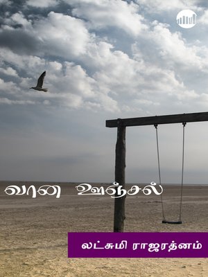 cover image of Vaana Oonjal